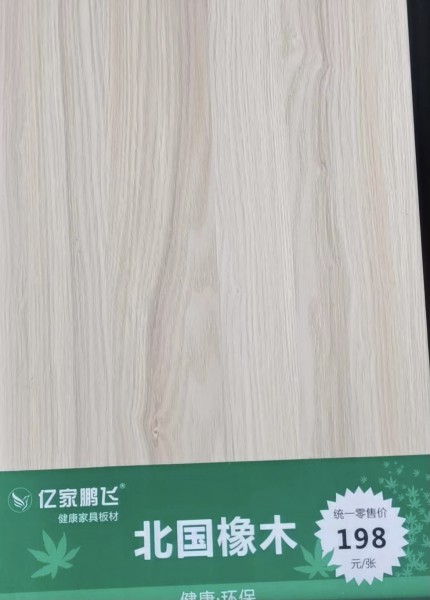 濟(jì)寧北國橡木