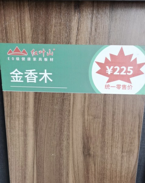 濟(jì)寧金香木