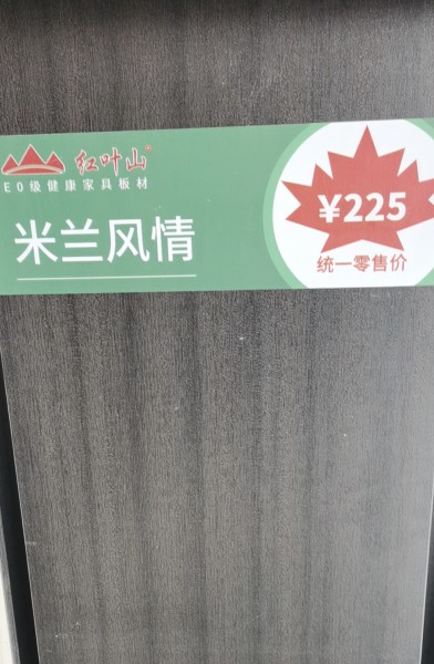 濟(jì)寧米蘭風(fēng)情